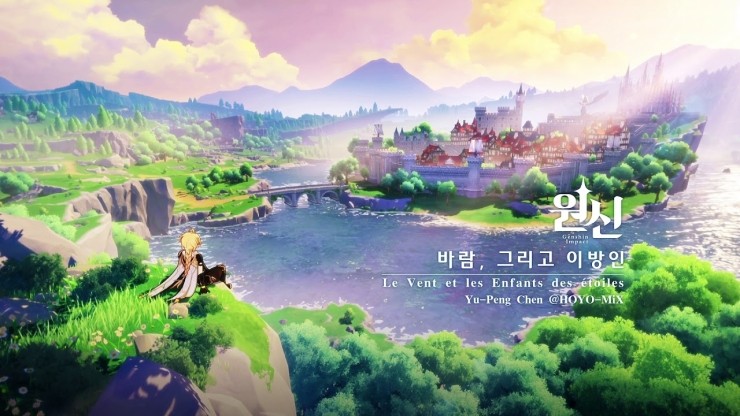  바람, 그리고 이방인