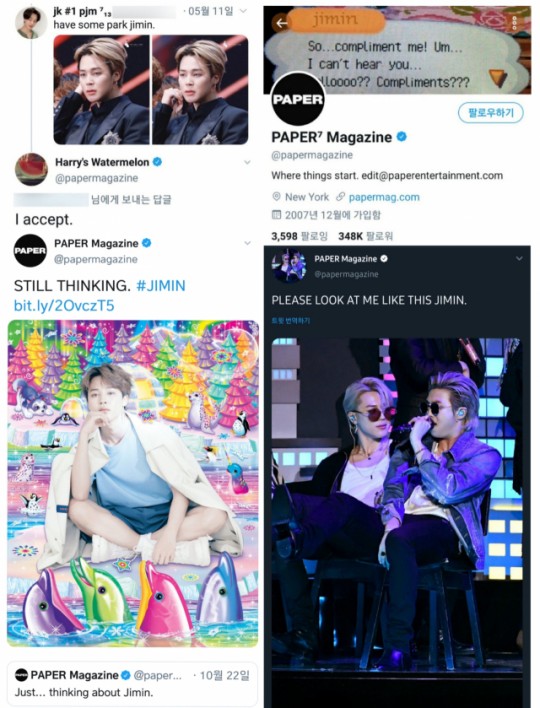  '미국 페이퍼 매거진' 방탄소년단 지민 향한 변함없는 애정