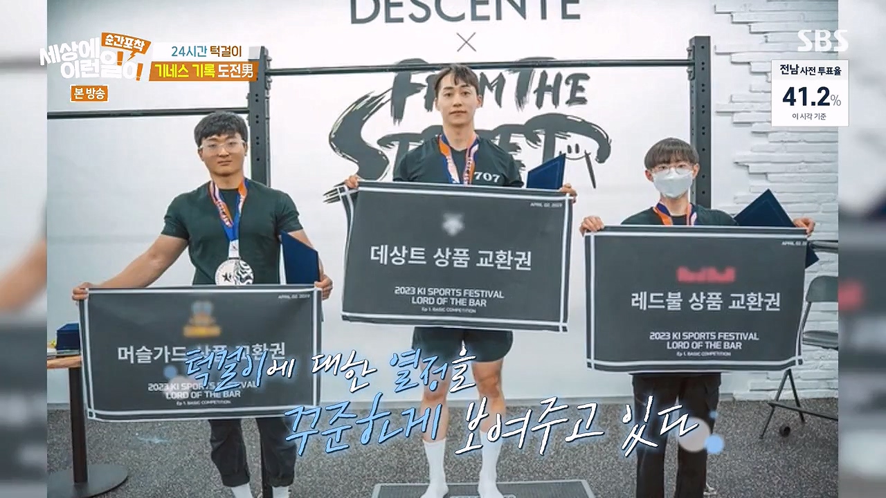 순간포착 세상에 이런일이.E1272.240407p-NEXT.mp4_20240407_171638.836.jpg