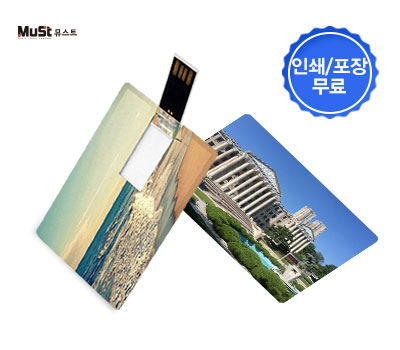  카드형USB메모리판촉선물 걸맞다