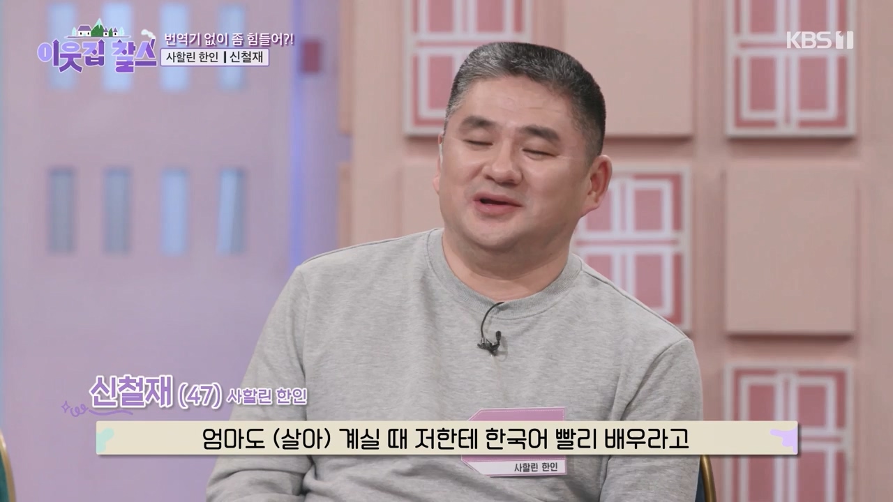 이웃집 찰스.E423.240207p-NEXT.mp4_20240208_200244.975.jpg