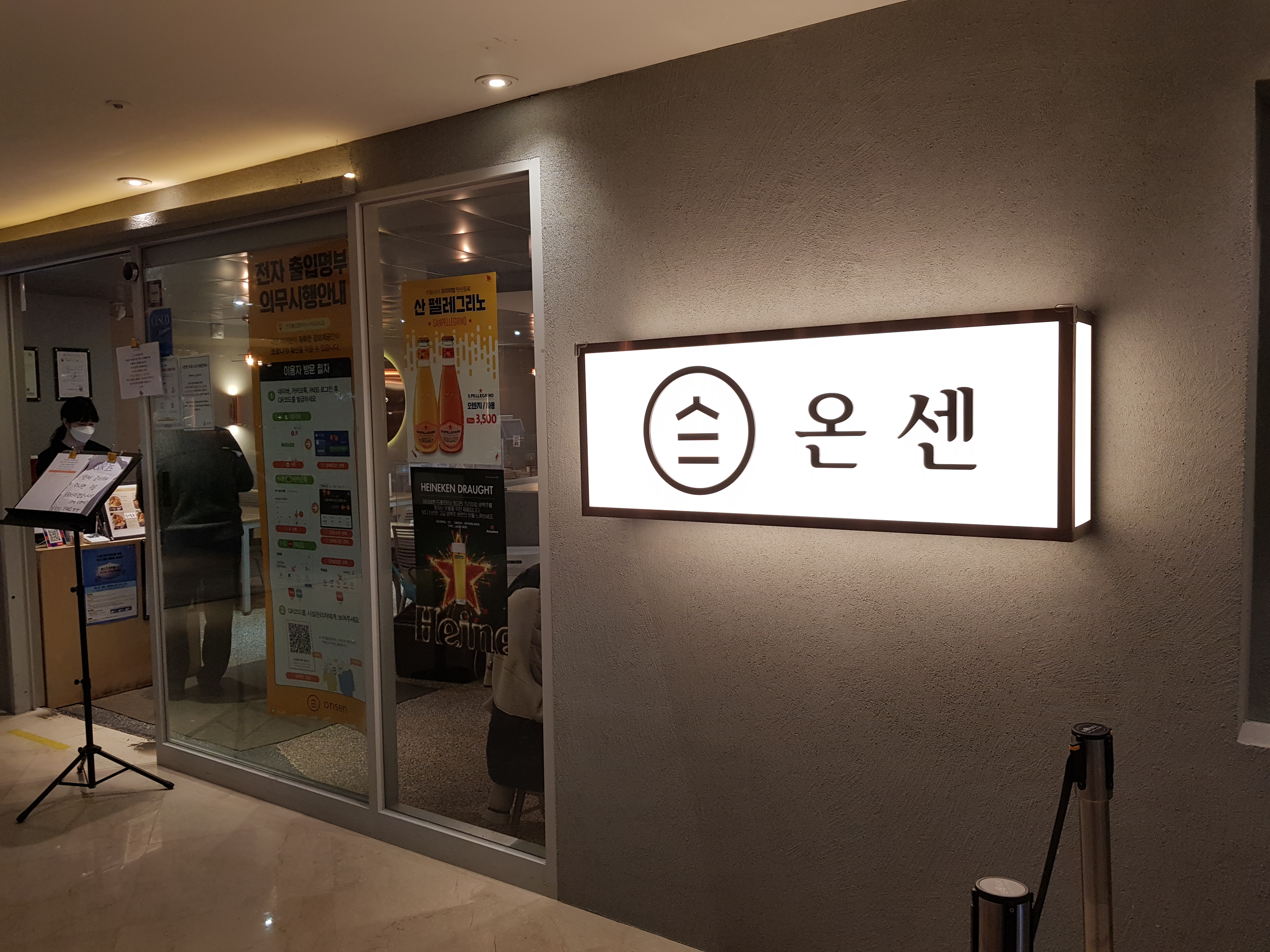  광화문 혼밥하기 좋은 곳, 온센 SFC 광화문점 방문 후기