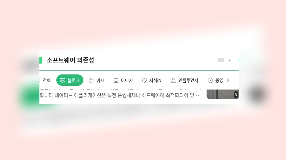 소프트웨어 의존성_1_subsection
