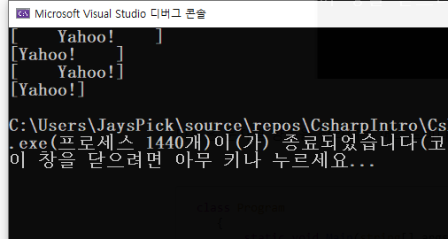  C# 코딩 기초 7 문자열 기본 조작하기