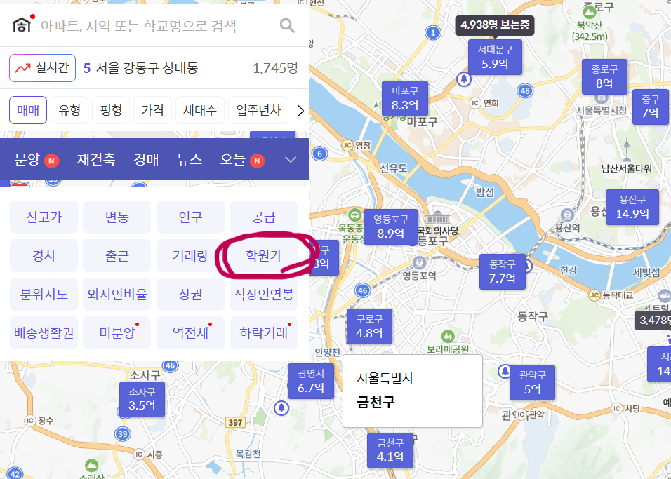 부동산 학원가 확인하는 방법1