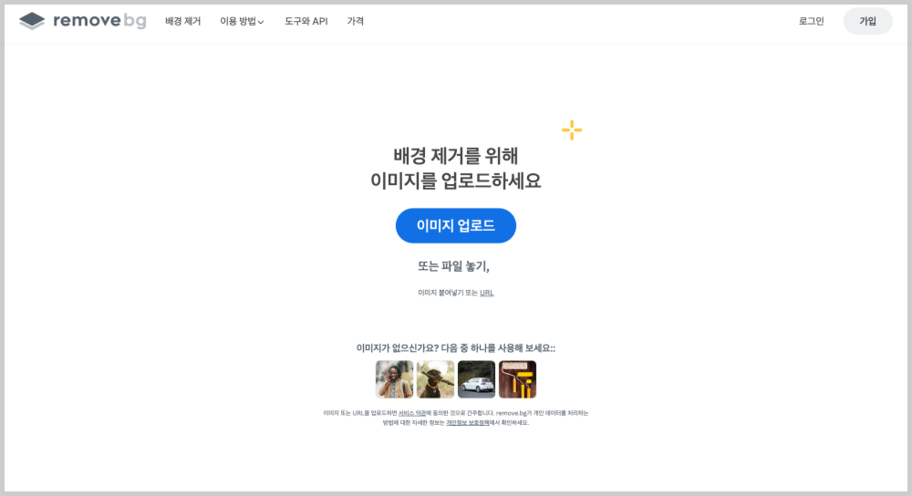 리무브비지-사이트-캡처사이트