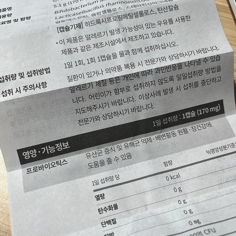 덴프스 유산균 효능