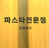 오붓 이미지
