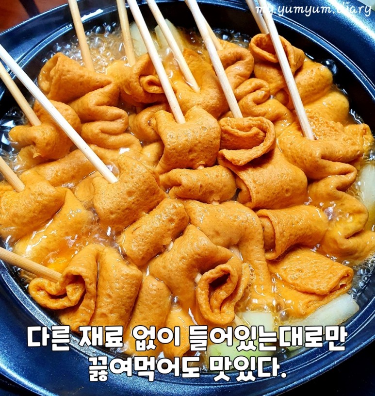 줄까, 사조 대림선어묵 꼬치어묵 빨간오뎅 줄까 마라오뎅 23