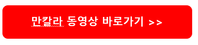 만칼라2