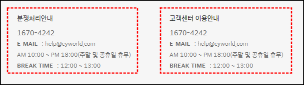 싸이월드-고객센터