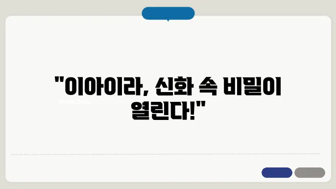 이아이 이미지