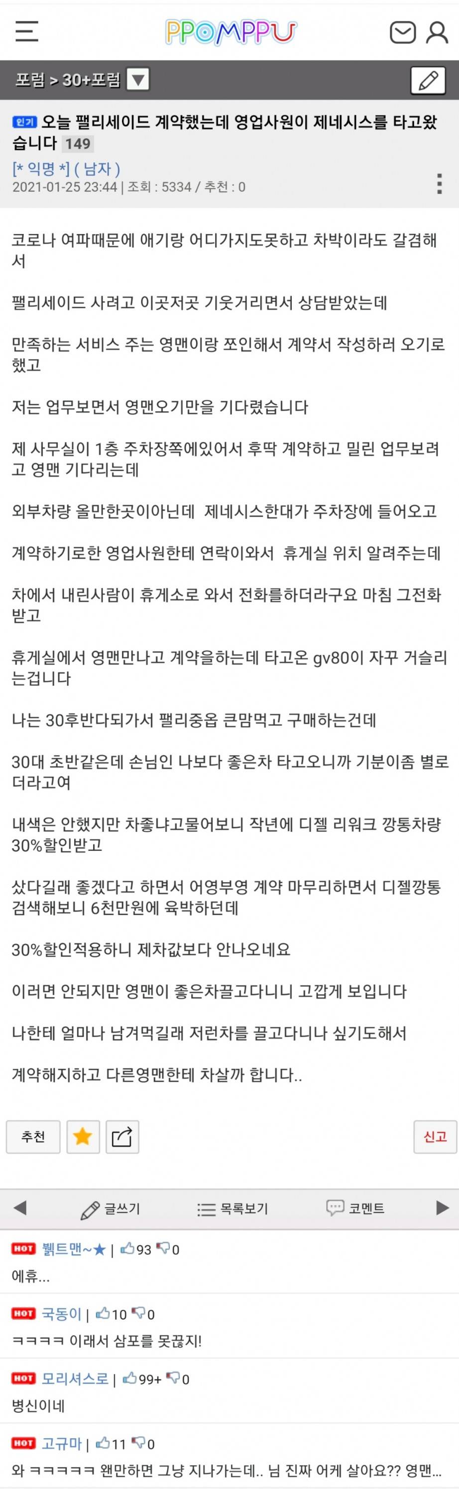  차량 구매를 취소한 이유