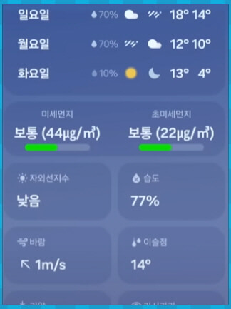 ONE UI 6.0 날씨 위젯