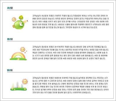 무료 사주팔자