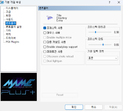 마멜32 게임패드 설정하기