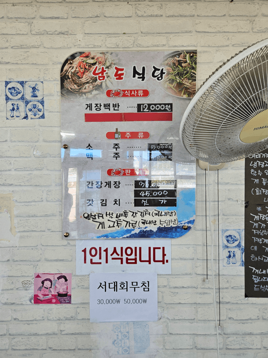남도식당 사진 8