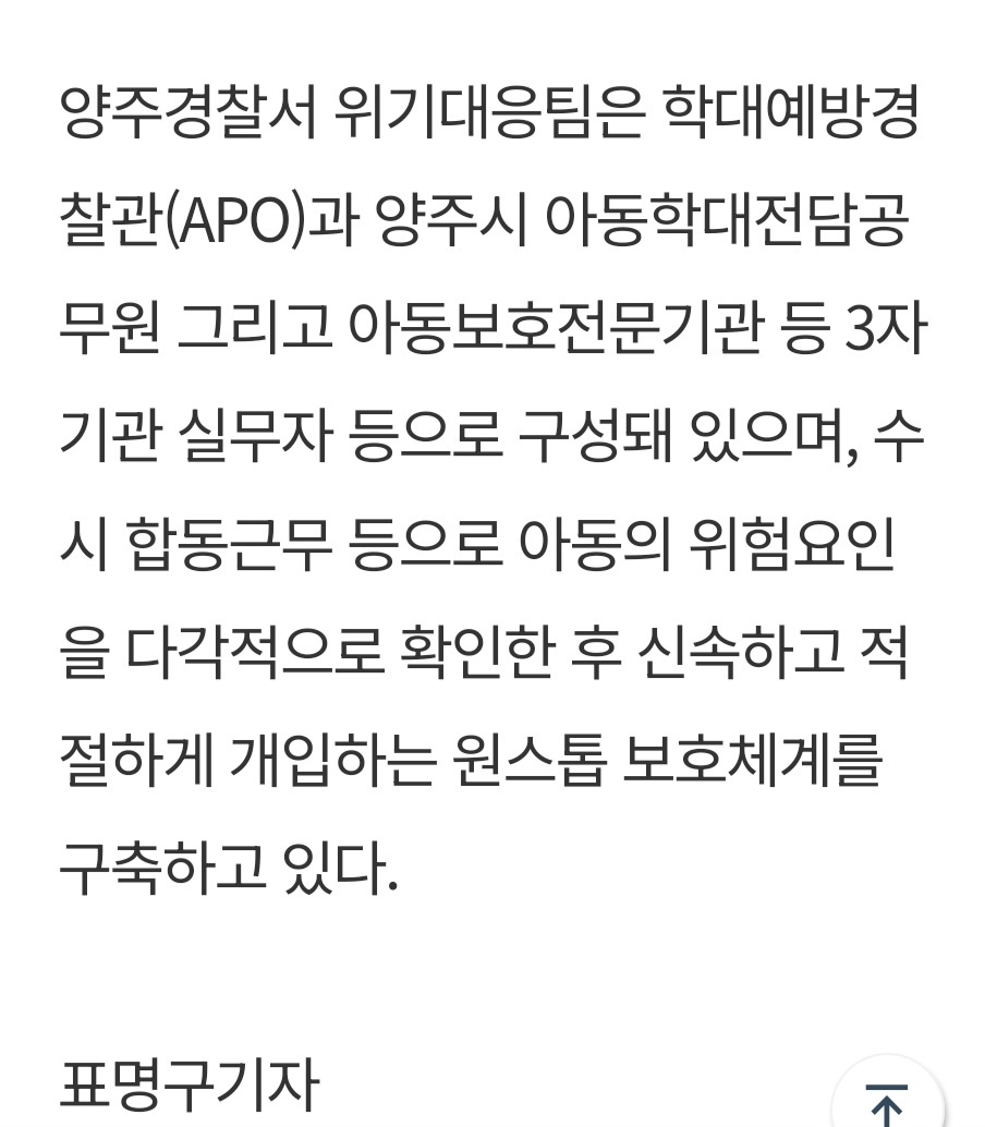 양주경찰서 이미지