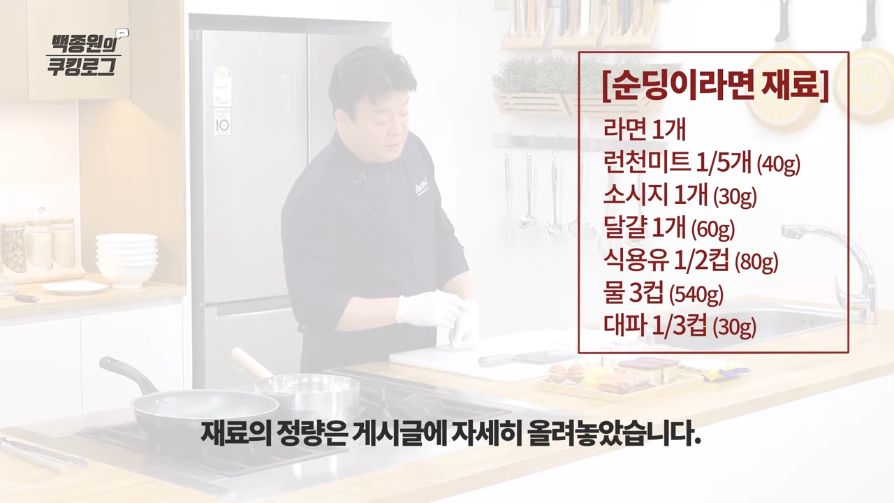 순둥이라면의재료와양념