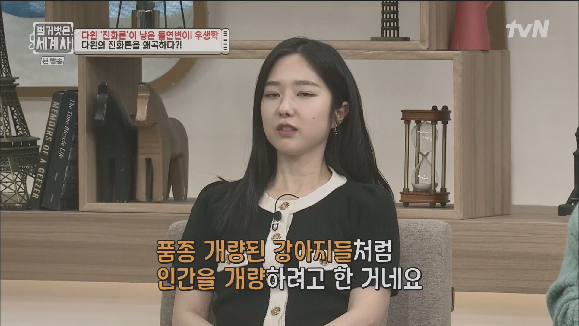 벌거벗은 세계사.E97.230502p.H264-F1RST.mp4_20231224_171030.234.jpg