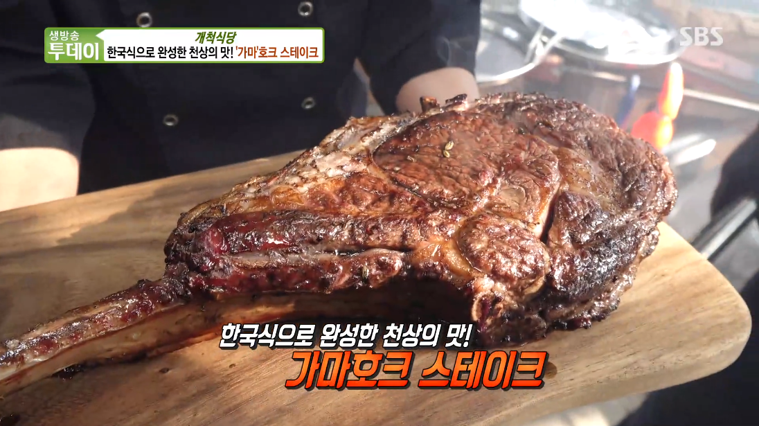  양평가마호크스테이크 생방송투데이 식당 위치 정보