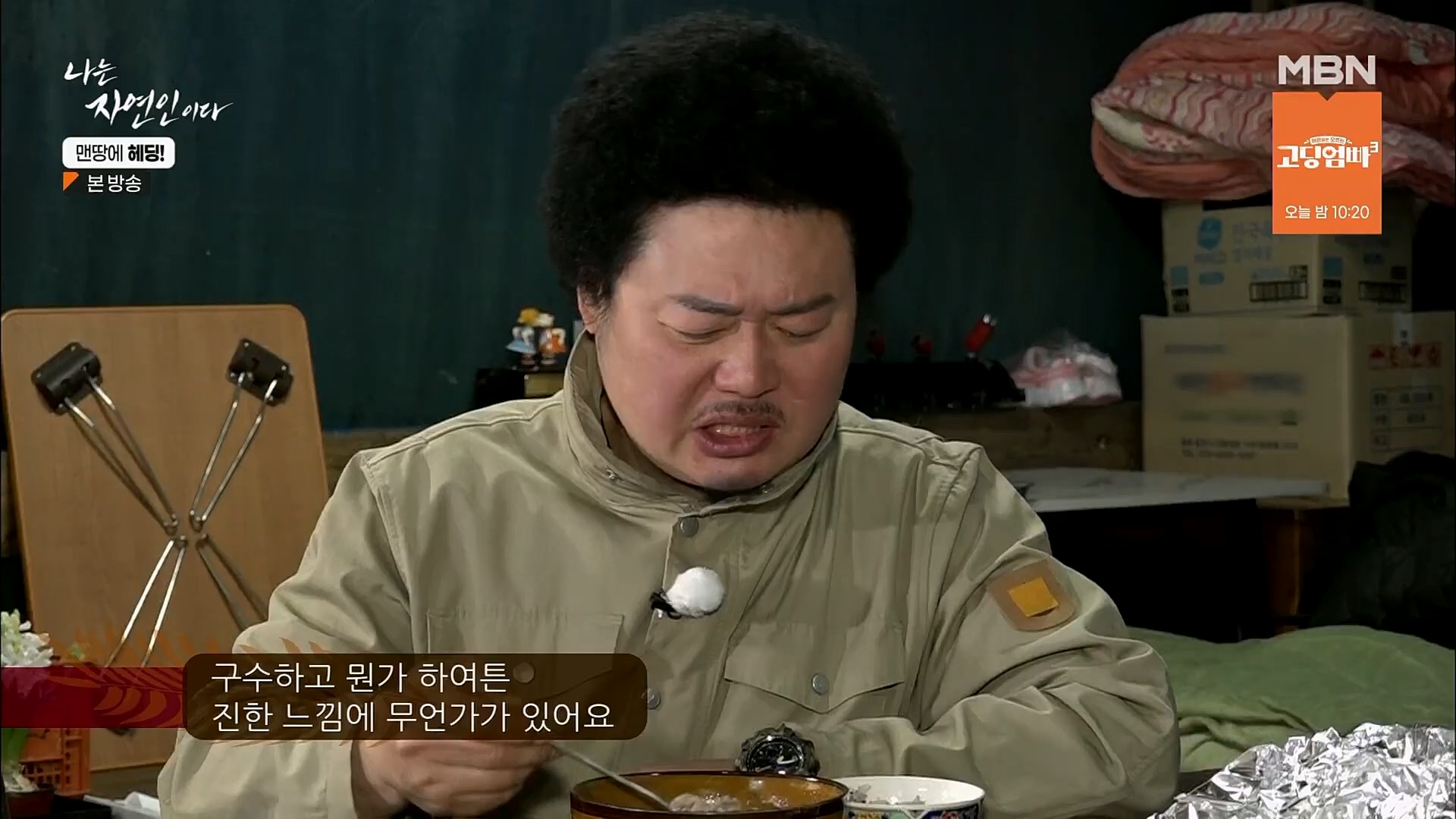 나는 자연인이다.E547.230329p.H264-F1RST.mp4_20230330_200723.400.jpg