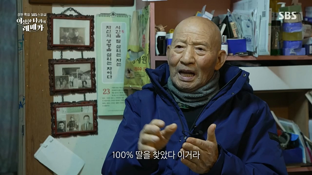 SBS 스페셜.E648.221226p.H264-F1RST.mp4_20221231_190948.979.jpg