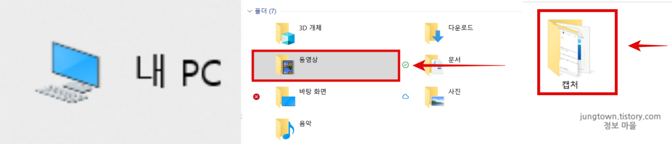 윈도우-10-화면-녹화한-동영상-파일-위치
