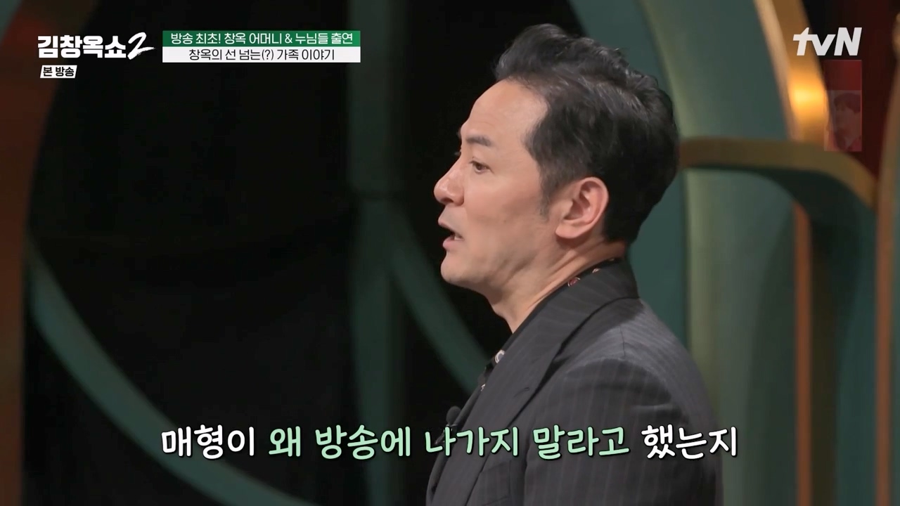 김창옥 쇼 2.E03.240223p-NEXT.mp4_20240227_200045.222.jpg