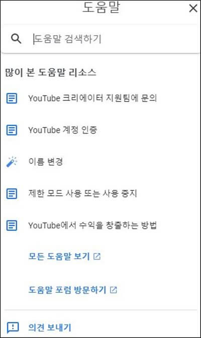 유튜브-고객센터