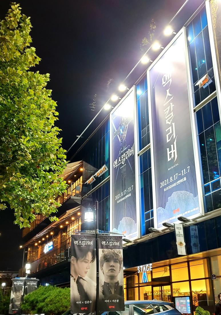 김준수 이지훈 장은아 민영기 - 정막공 뮤지컬 엑스칼리버 2021.11.7 - 4