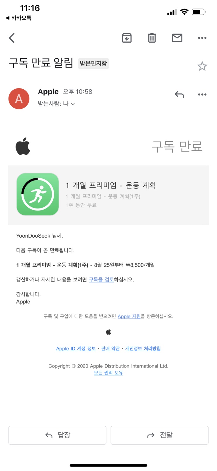 걷기 앱 추천 딱 하루 한시간 걷기 운동 6