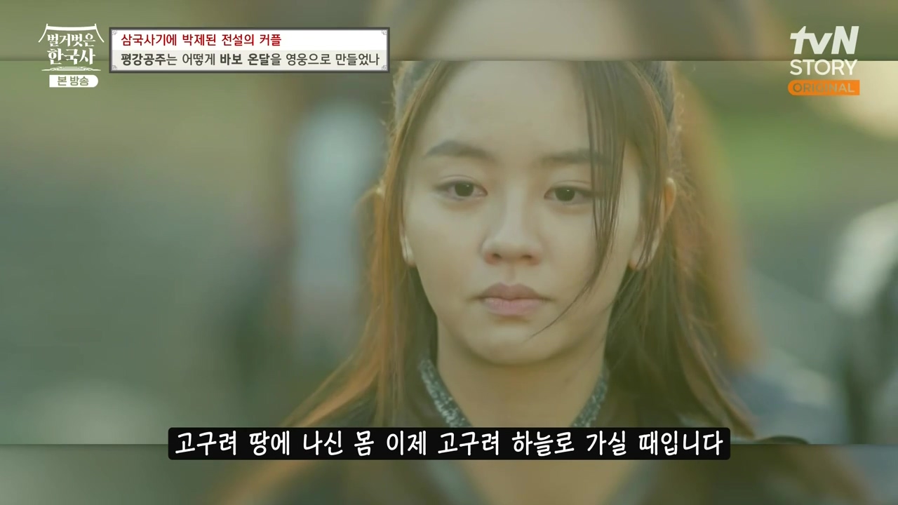벌거벗은 한국사.E90.240111p-NEXT.mp4_20240713_170502.390.jpg