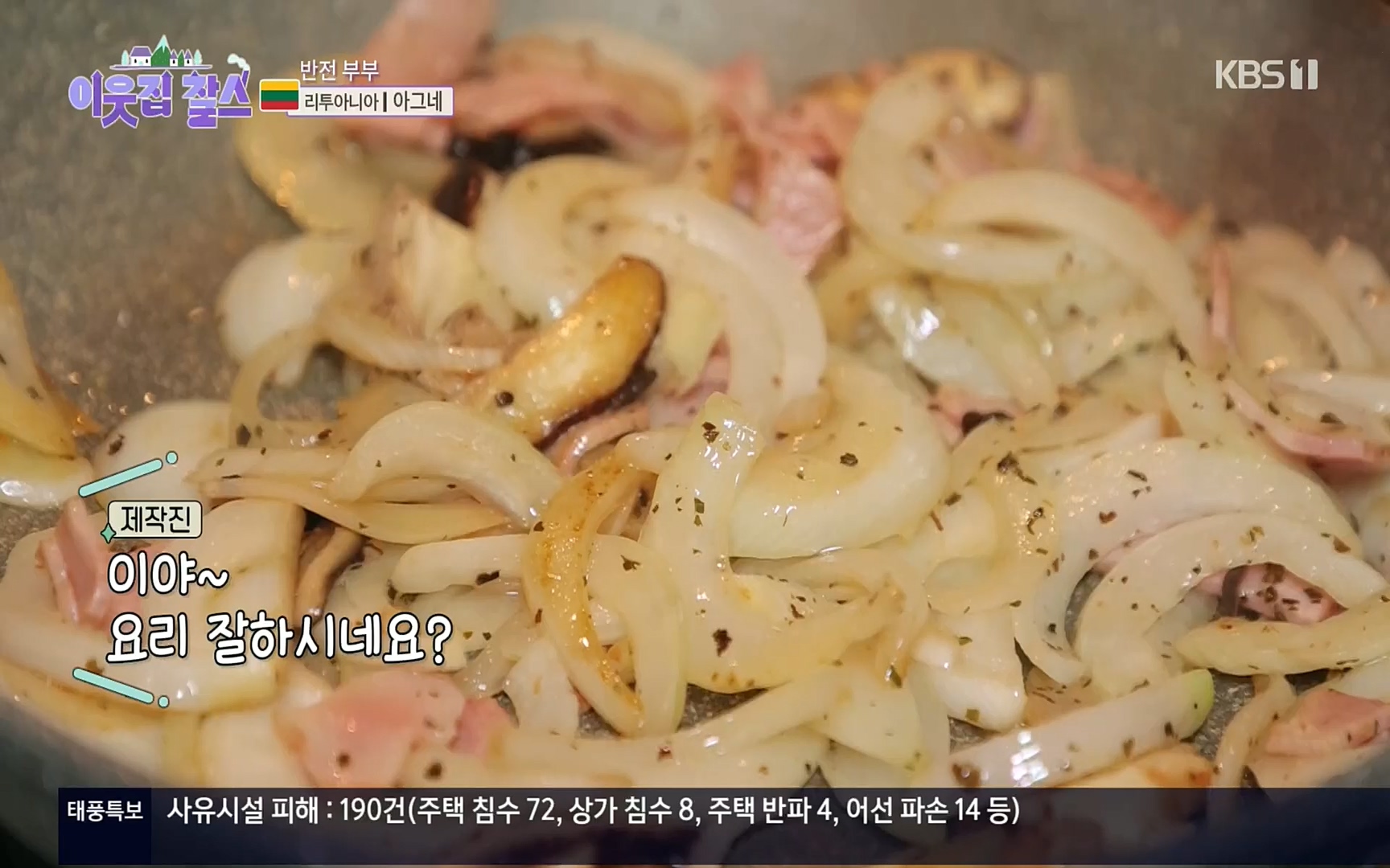 이웃집 찰스.E353.220906p.H264-F1RST.mp4_20220907_211709.049.jpg