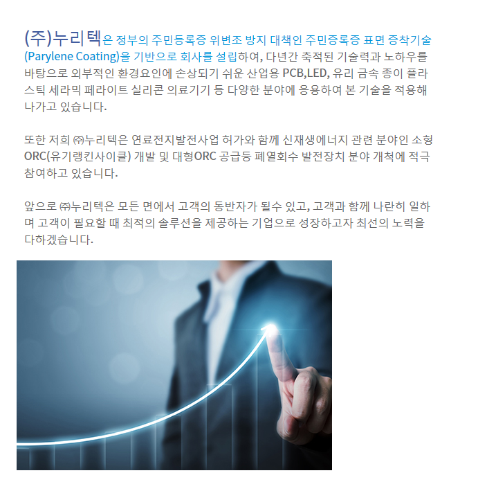 누리텍 이미지