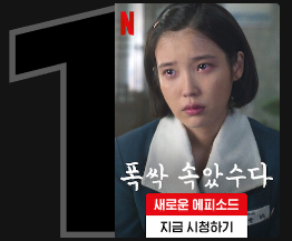 폭싹 속았수다