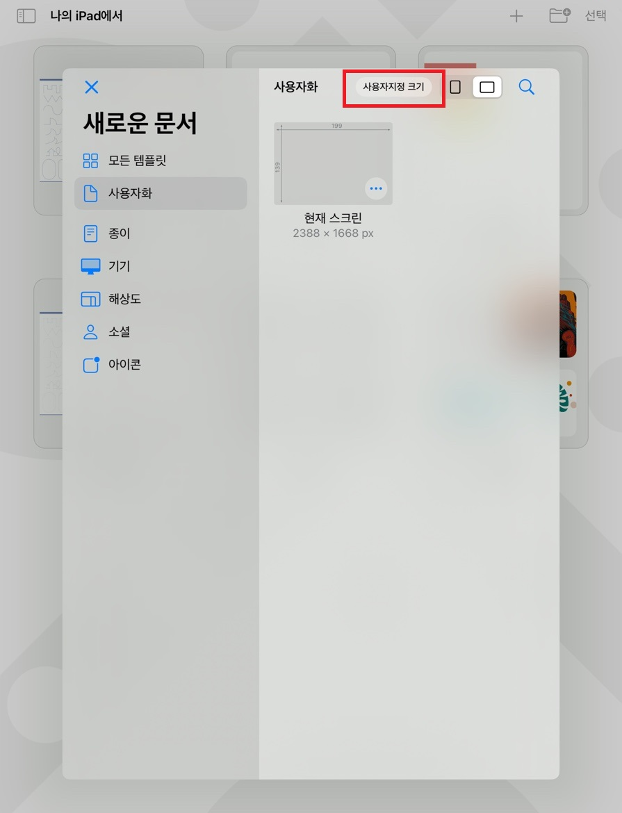 벡터네이터 사용자지정 크기