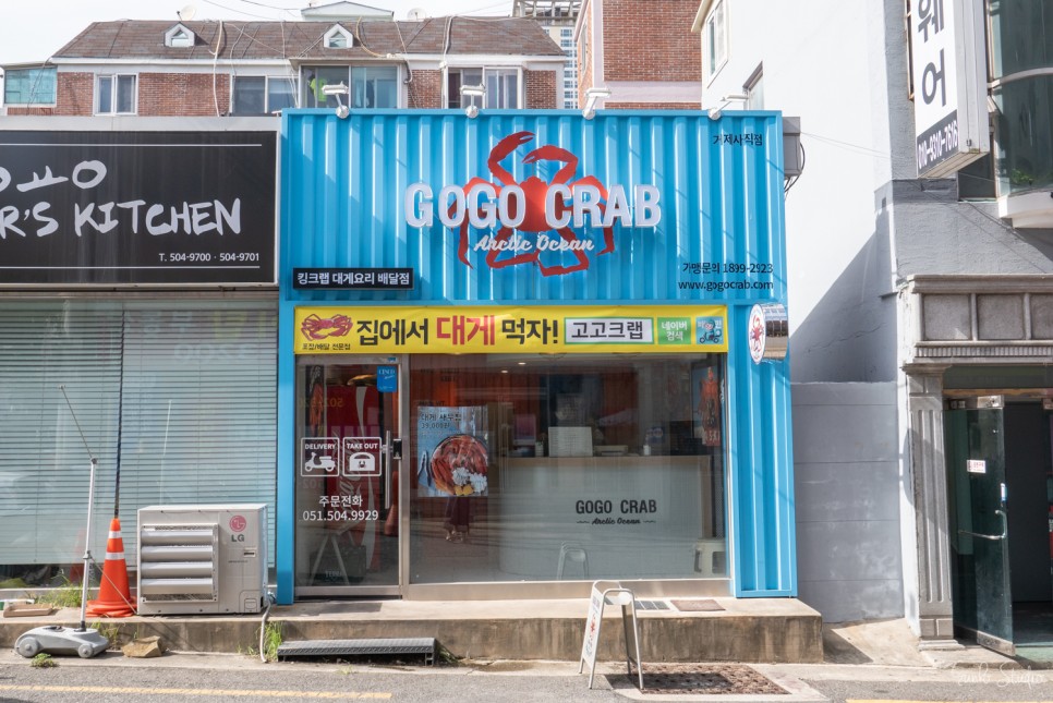 배민 홈파티 부산 연산동 대게 10