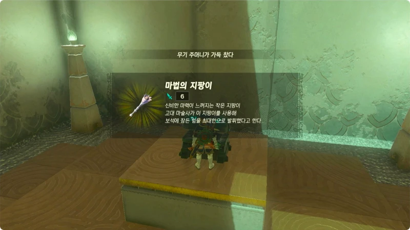 세루타보마치의 사당 상자 보상