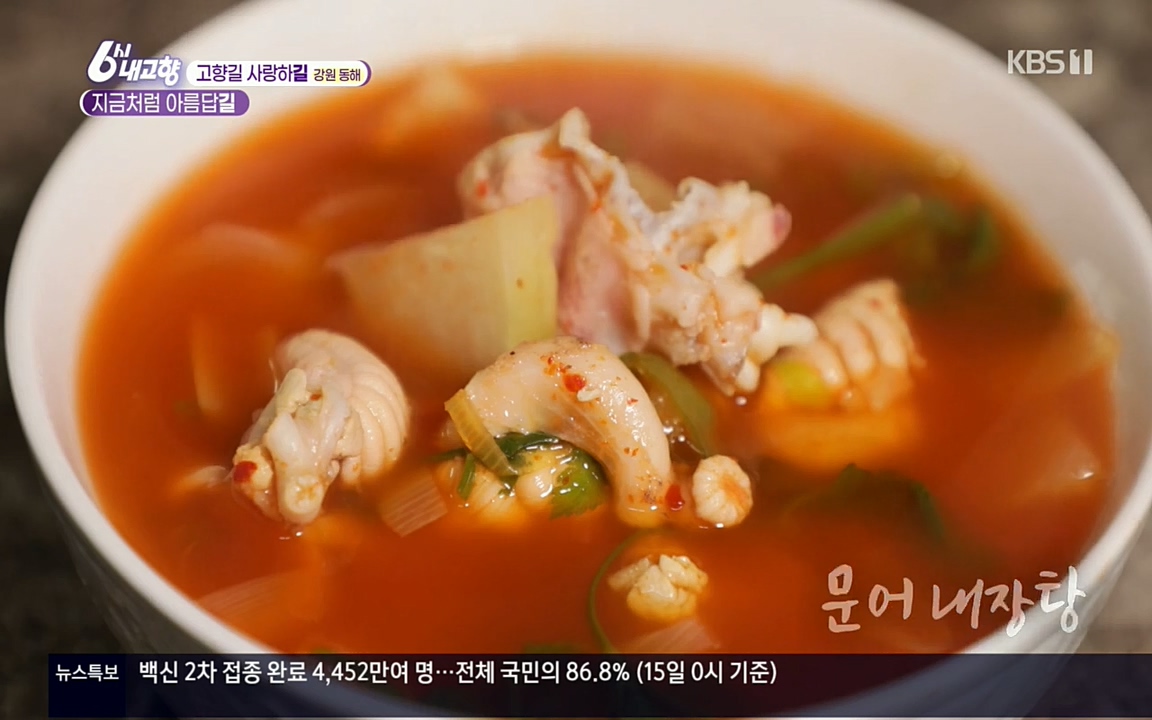 6시 내고향.E7512.220416p.H264-F1RST.mp4_20220502_192320.698.jpg