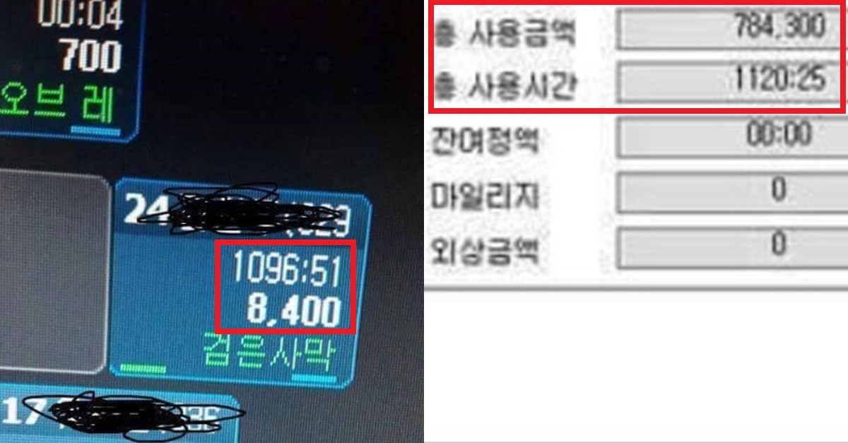  요금만 70만원, 3주째 집 안간 피시방 겜돌이가 이용종료한 이유