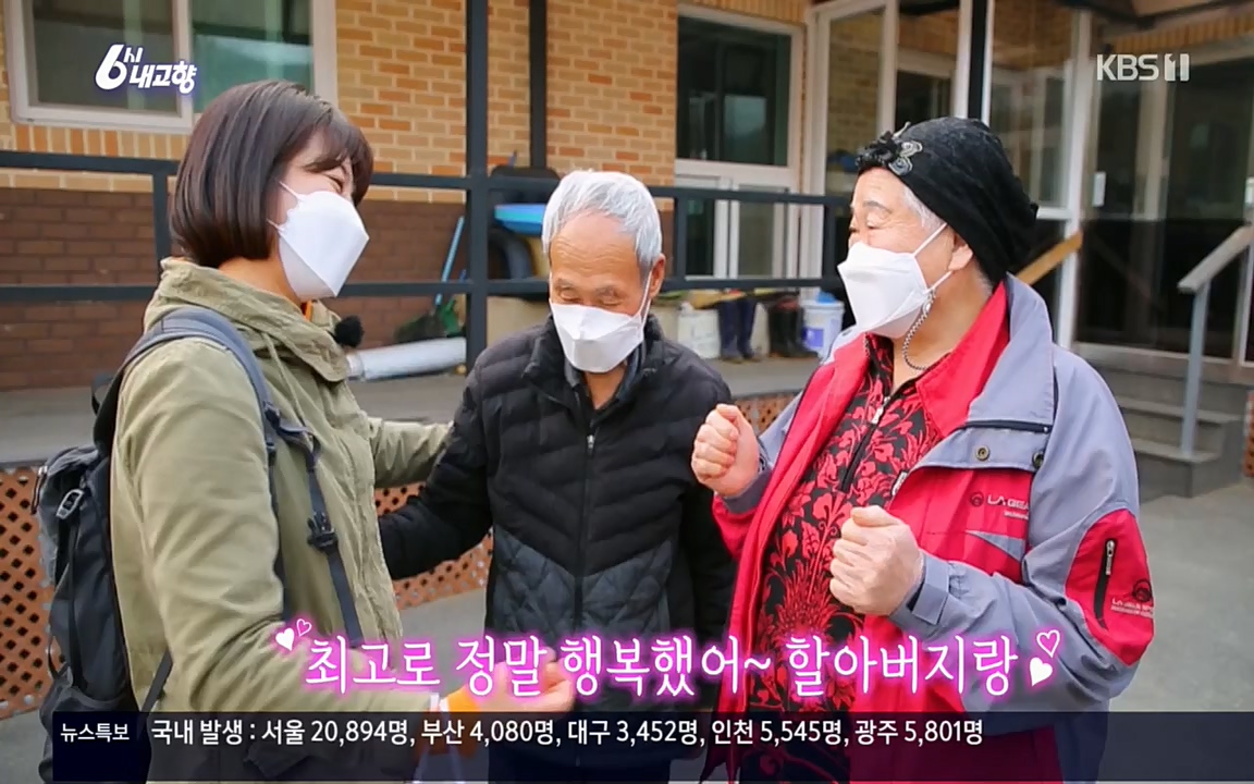 6시 내고향.E7503.220405p.H264-F1RST.mp4_20220405_182913.946.jpg