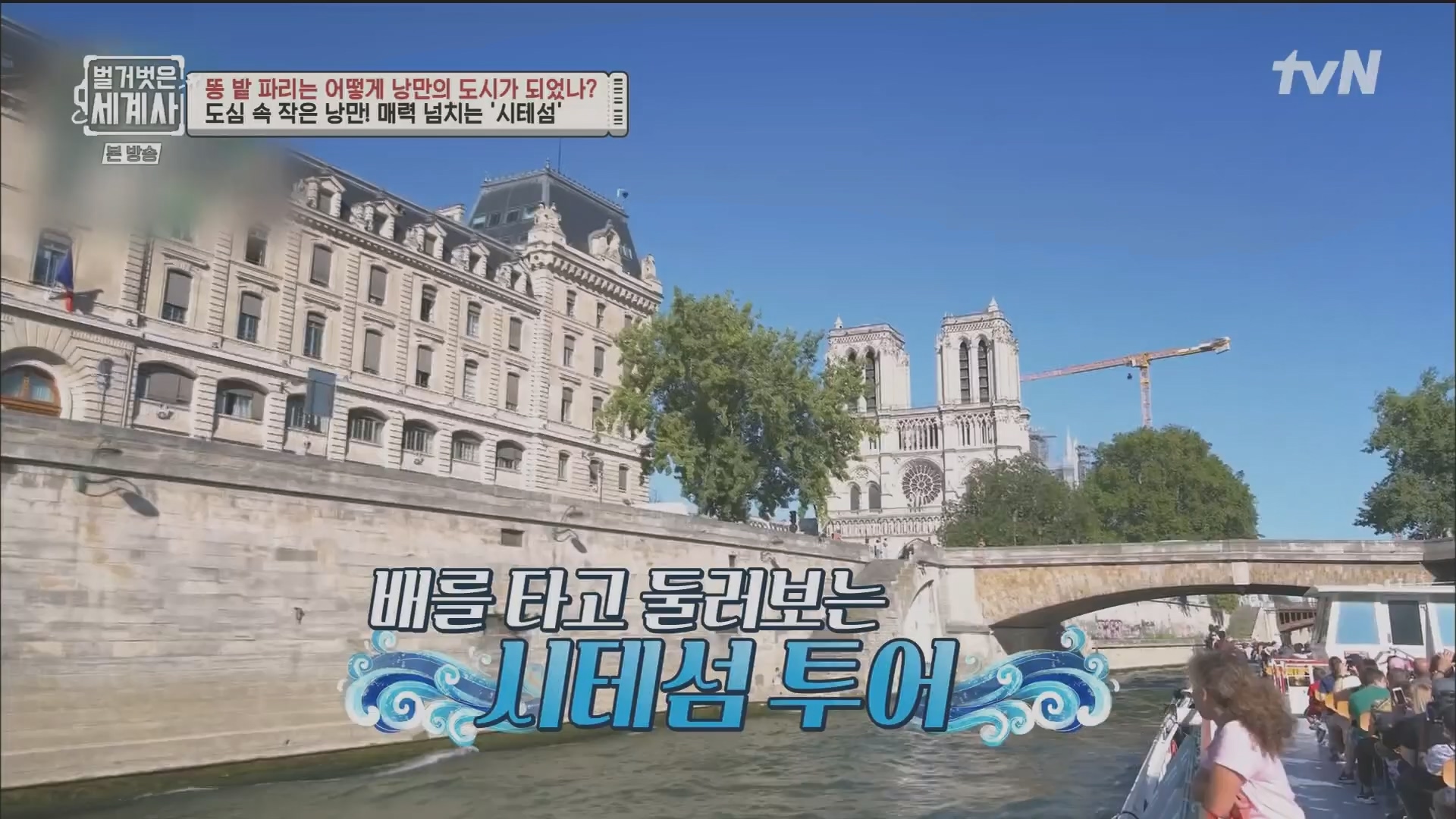 벌거벗은 세계사.E96.230425p.H264-F1RST.mp4_20231125_185457.245.jpg