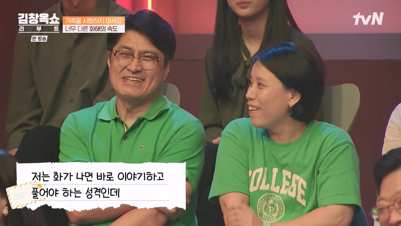 김창옥 쇼 리부트.E01.230925p-NEXT.mp4_20231002_183320.968.jpg