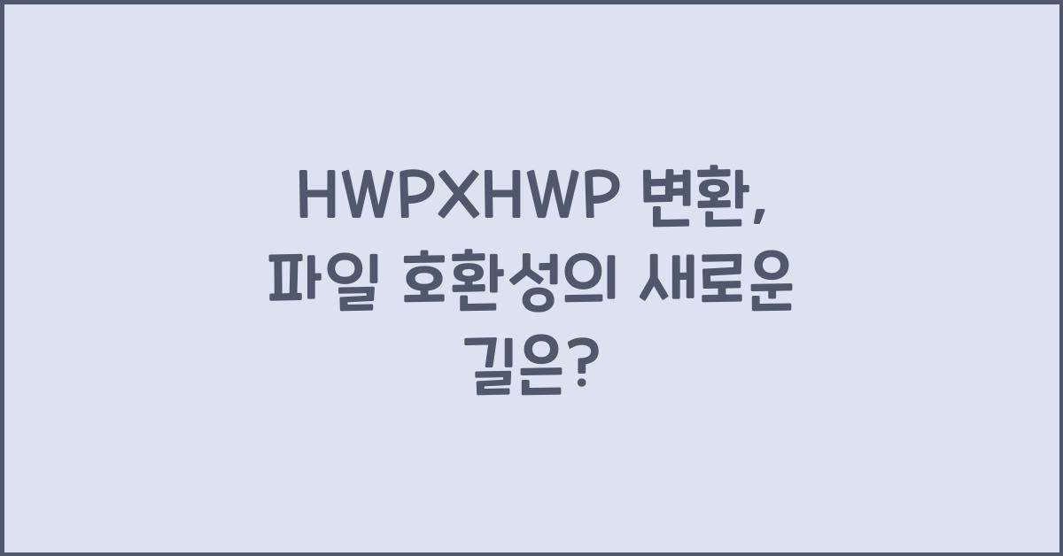 HWPXHWP 변환