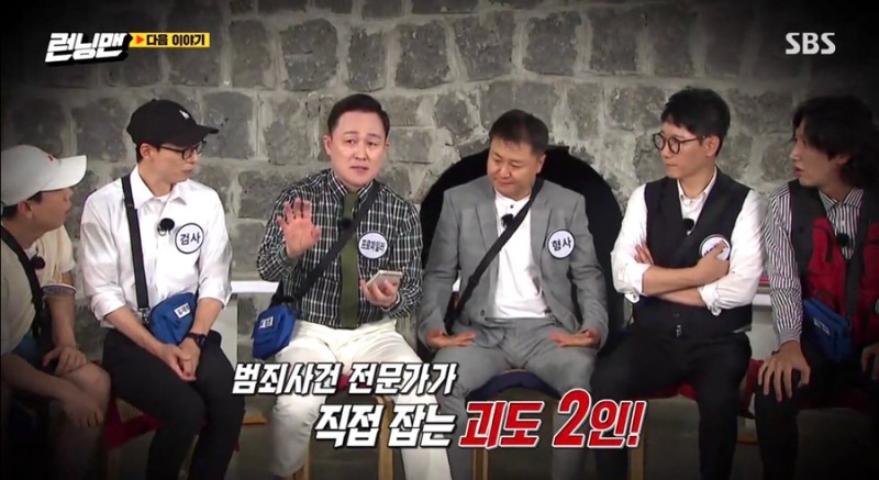 런닝맨 표창원 윤석호 경위 프로필 나이 고향 키 학력 결혼 형사 프로파일러 출신 범죄도시 마동석 실제 모델 경찰 런닝맨 표창원 윤석호 경위 프로필 나이 고향 키 학력 결혼 형사 프로파일러 출신 범죄도시 마동석 실제 모델 경찰