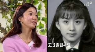 김희애 고등학교 졸업사진