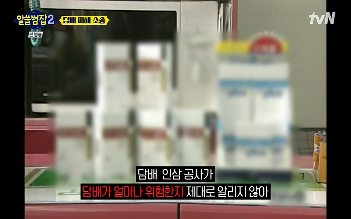 알쓸범잡 2.E16.220502p-NEXT.mp4_20220502_183130.772.jpg