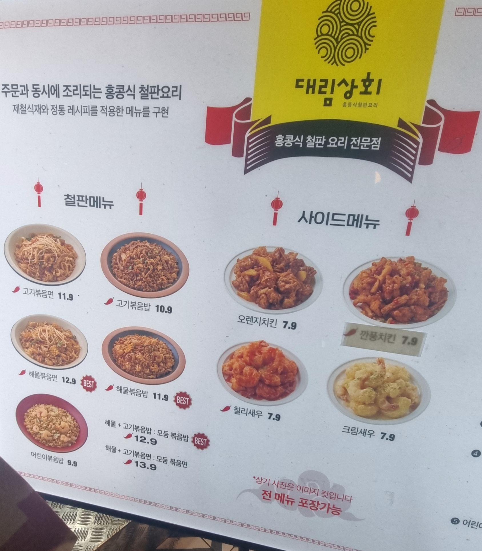 대림상회 이미지