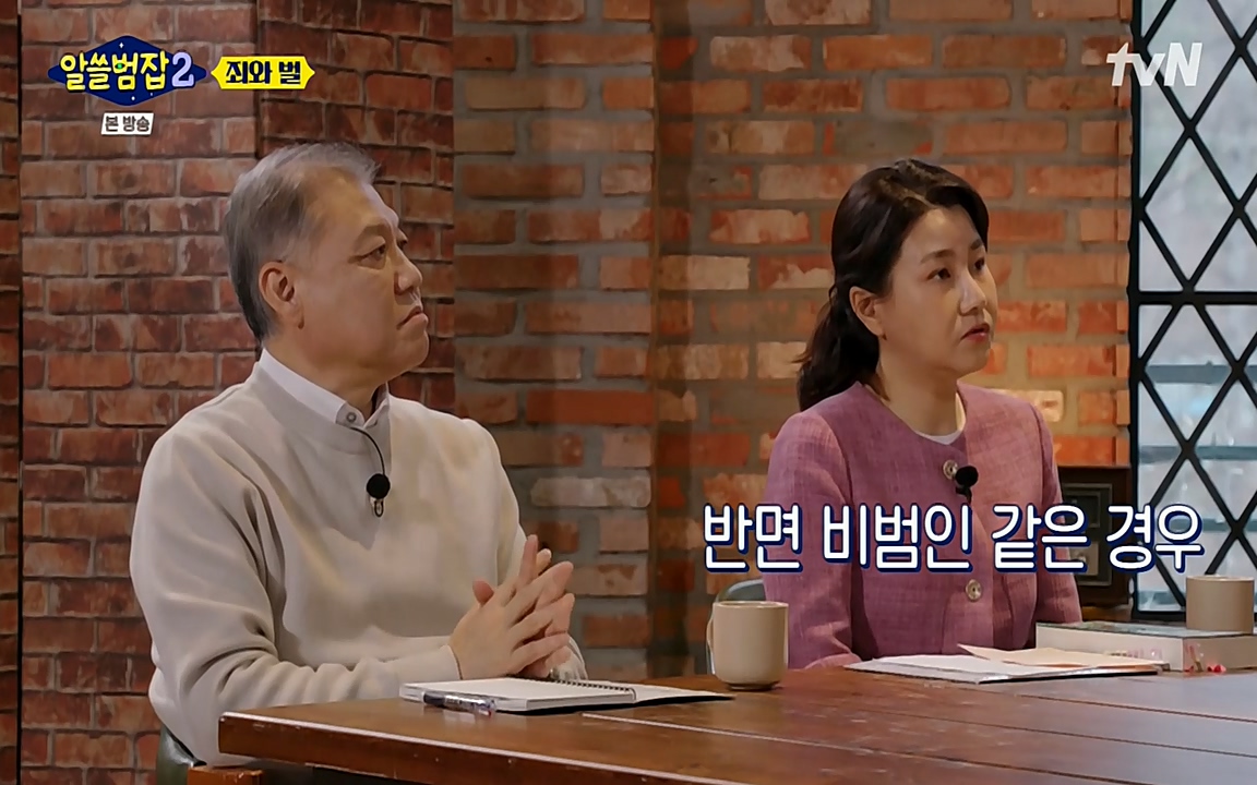 알쓸범잡 2.E14.220418p-NEXT.mp4_20220418_175346.427.jpg